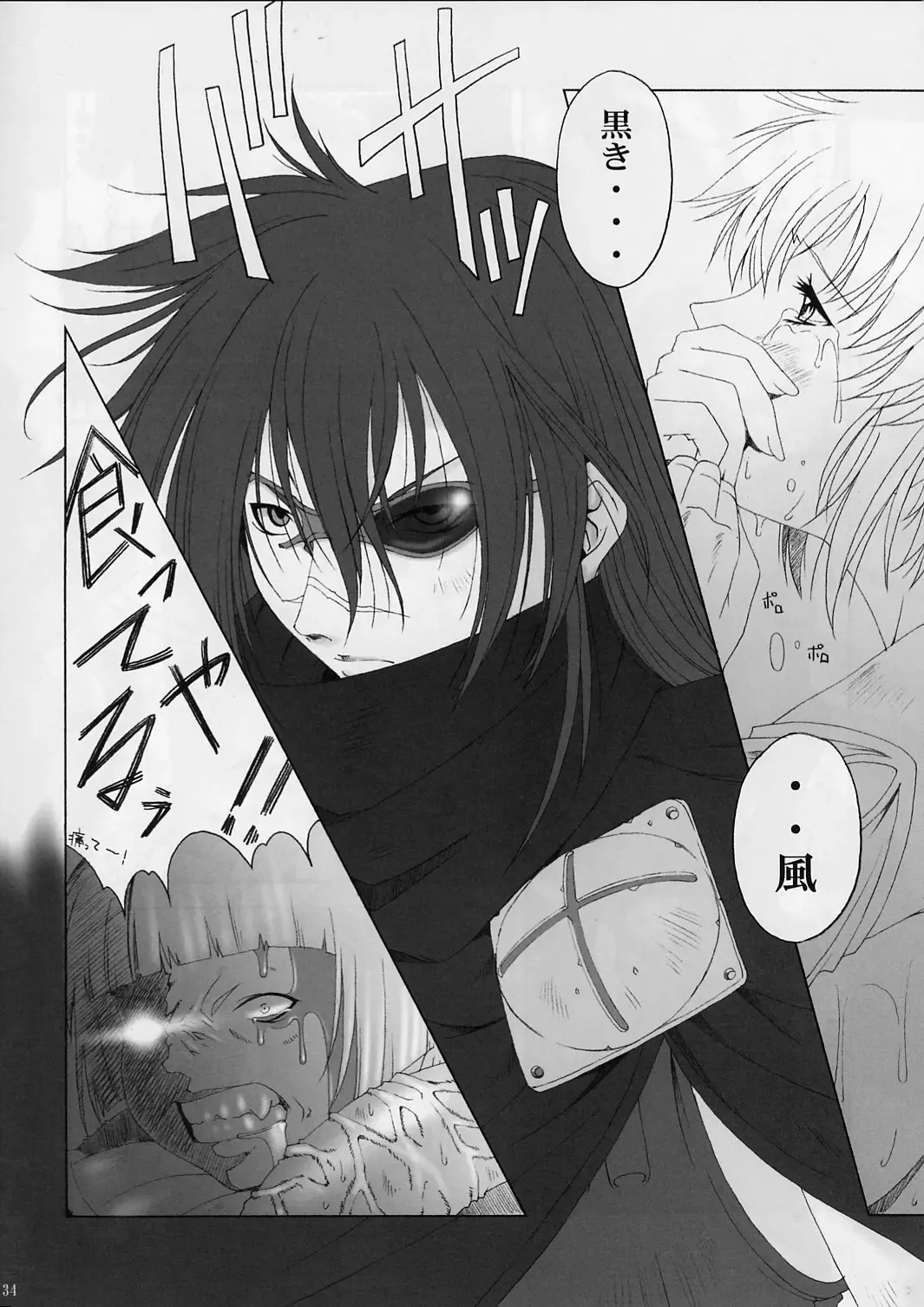 [Fumizuki Misoka] FF Naburu 2 Fhentai - Page 33