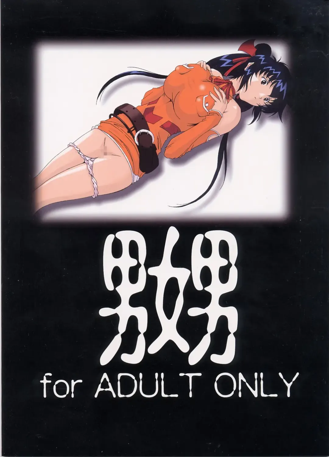 [Fumizuki Misoka] FF Naburu 2 Fhentai - Page 38