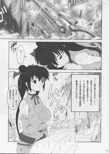 [Fumizuki Misoka] FF Naburu 2 Fhentai - Page 10