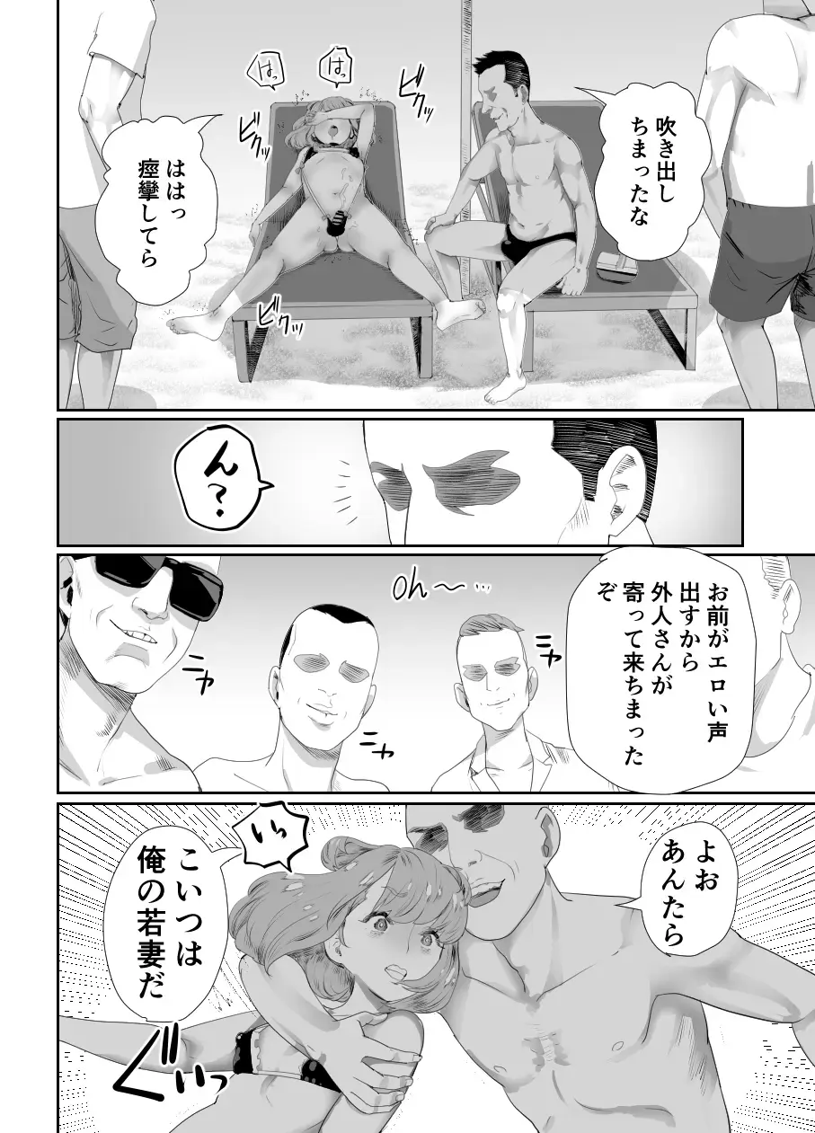 [Guro Tsuki] Papa no Onaho ni Nare 2 Mama ni himitsu no gaigairyokou Fhentai - Page 21