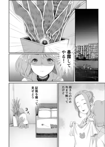 [Guro Tsuki] Papa no Onaho ni Nare 2 Mama ni himitsu no gaigairyokou Fhentai - Page 23