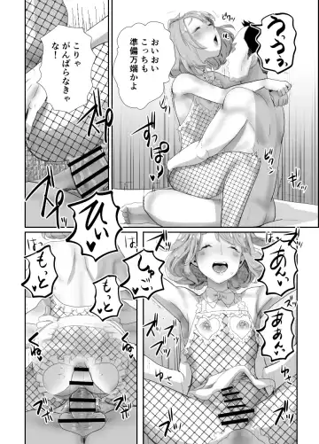 [Guro Tsuki] Papa no Onaho ni Nare 2 Mama ni himitsu no gaigairyokou Fhentai - Page 27