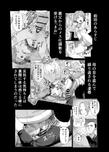 [Guro Tsuki] Papa no Onaho ni Nare 2 Mama ni himitsu no gaigairyokou Fhentai - Page 3