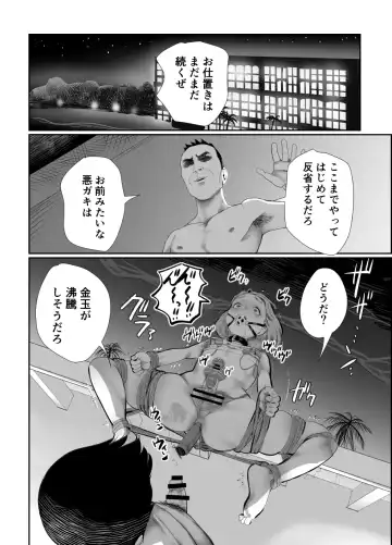 [Guro Tsuki] Papa no Onaho ni Nare 2 Mama ni himitsu no gaigairyokou Fhentai - Page 35