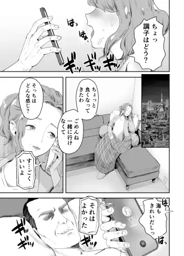 [Guro Tsuki] Papa no Onaho ni Nare 2 Mama ni himitsu no gaigairyokou Fhentai - Page 6