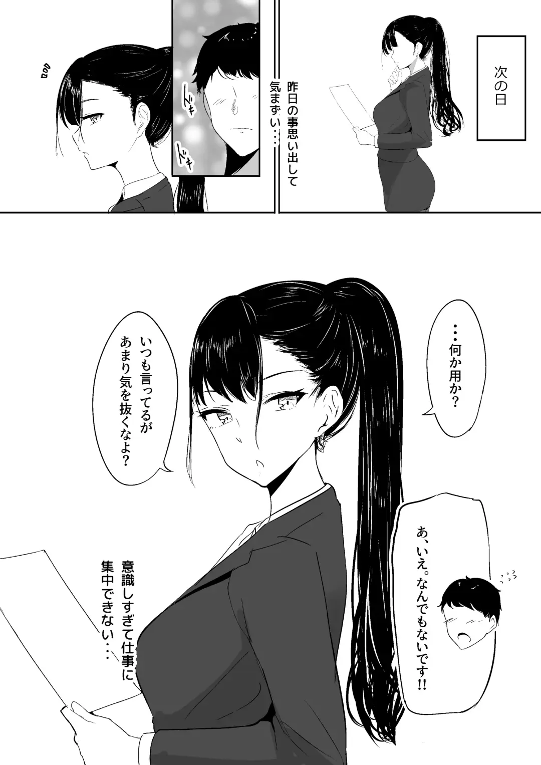 [Shura] Ponyta Senpai no Himitsu Fhentai - Page 22