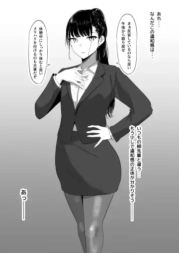 [Shura] Ponyta Senpai no Himitsu Fhentai - Page 7