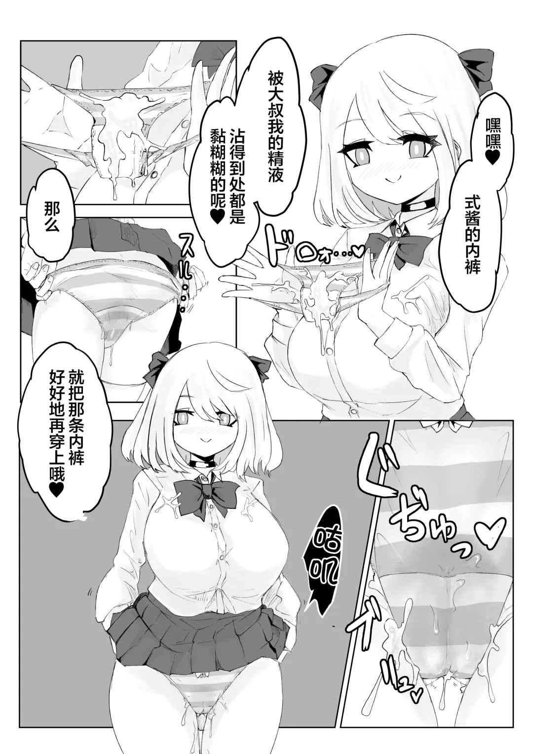 Hypnocer no Furiko ~Bakunyuu JK no Isekai Life~ Fhentai - Page 24