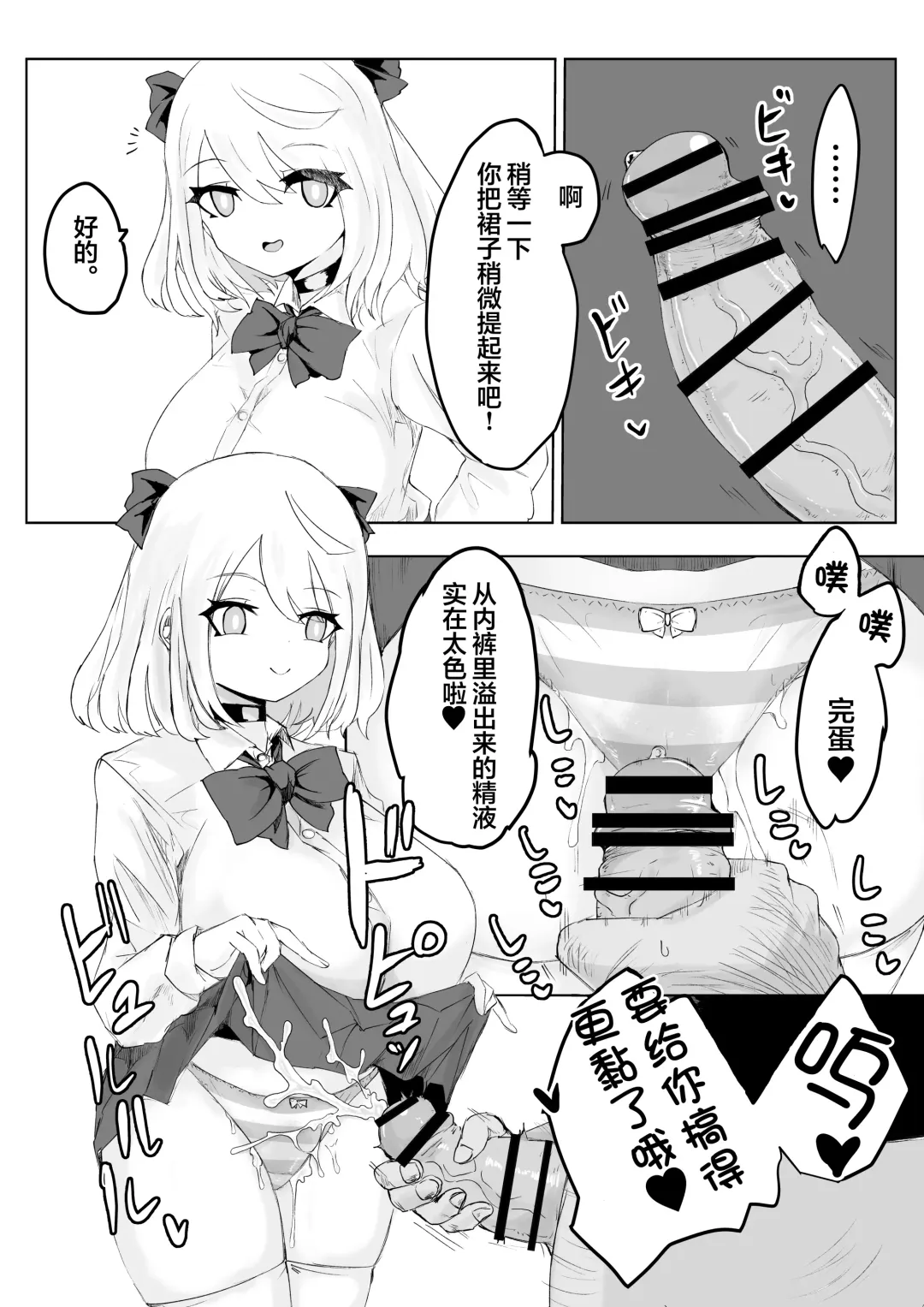 Hypnocer no Furiko ~Bakunyuu JK no Isekai Life~ Fhentai - Page 25