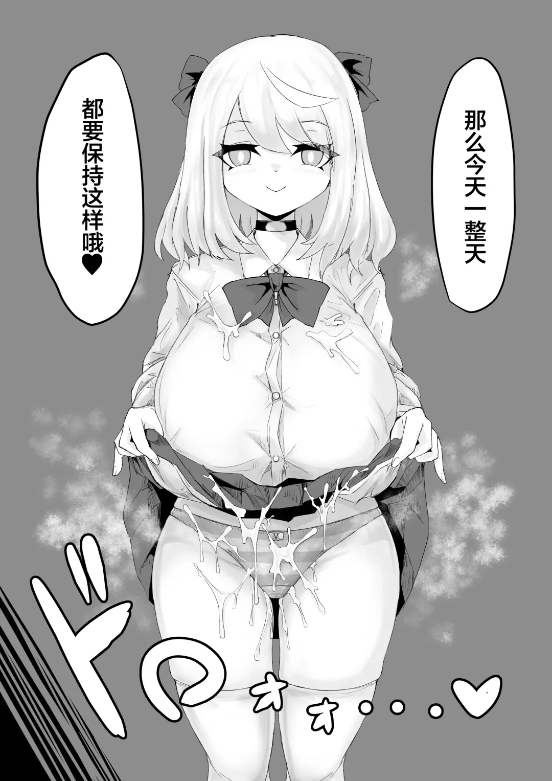 Hypnocer no Furiko ~Bakunyuu JK no Isekai Life~ Fhentai - Page 26