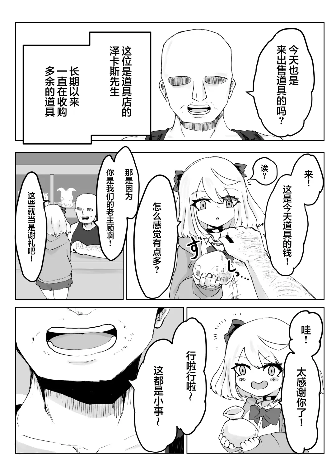 Hypnocer no Furiko ~Bakunyuu JK no Isekai Life~ Fhentai - Page 5