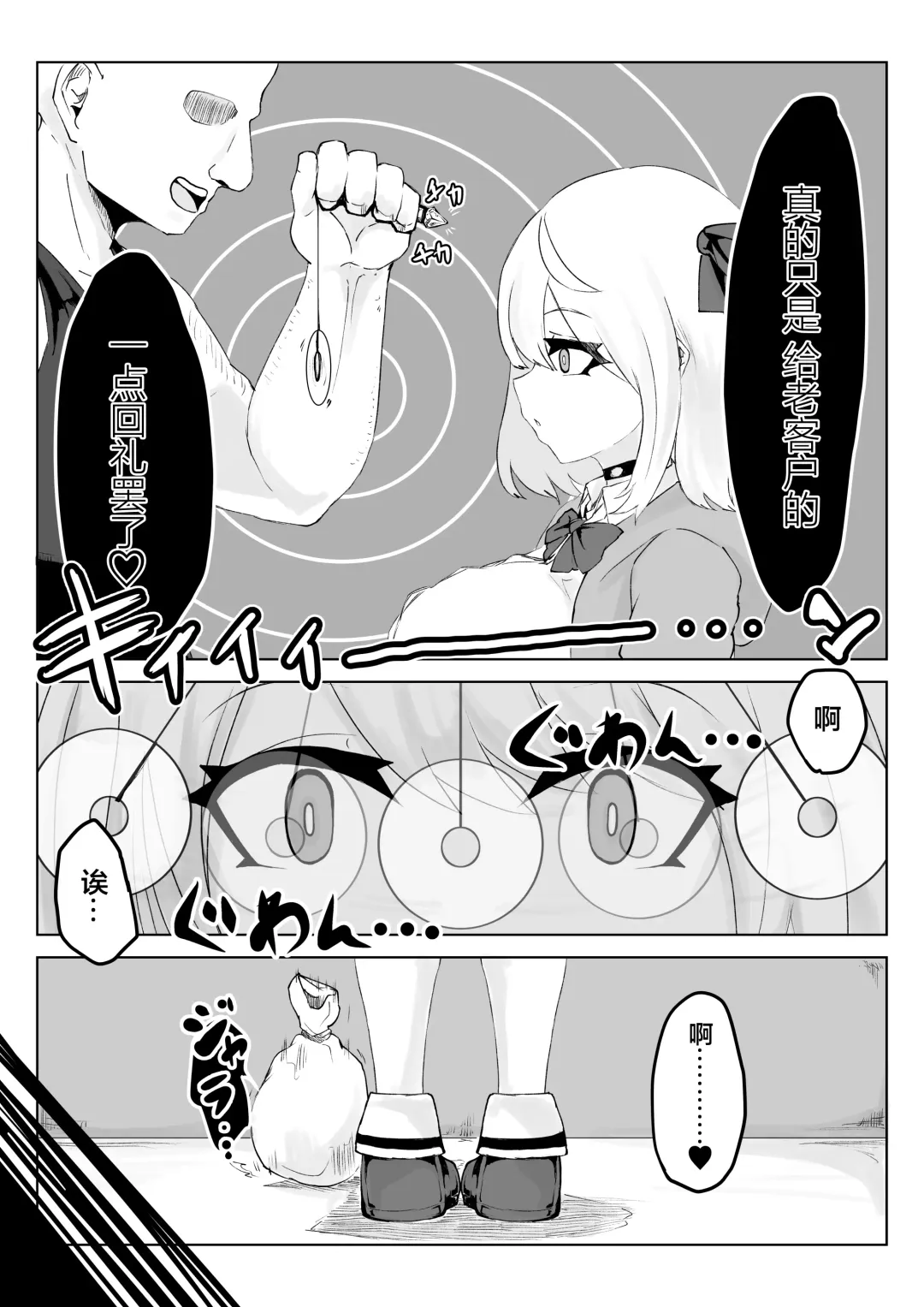 Hypnocer no Furiko ~Bakunyuu JK no Isekai Life~ Fhentai - Page 6