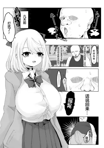 Hypnocer no Furiko ~Bakunyuu JK no Isekai Life~ Fhentai - Page 13