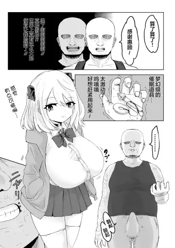 Hypnocer no Furiko ~Bakunyuu JK no Isekai Life~ Fhentai - Page 18