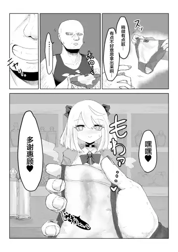 Hypnocer no Furiko ~Bakunyuu JK no Isekai Life~ Fhentai - Page 21