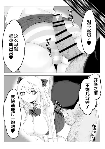 Hypnocer no Furiko ~Bakunyuu JK no Isekai Life~ Fhentai - Page 27