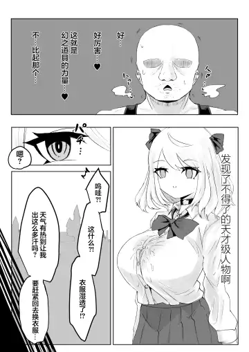 Hypnocer no Furiko ~Bakunyuu JK no Isekai Life~ Fhentai - Page 31