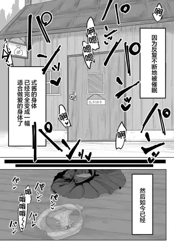 Hypnocer no Furiko ~Bakunyuu JK no Isekai Life~ Fhentai - Page 35