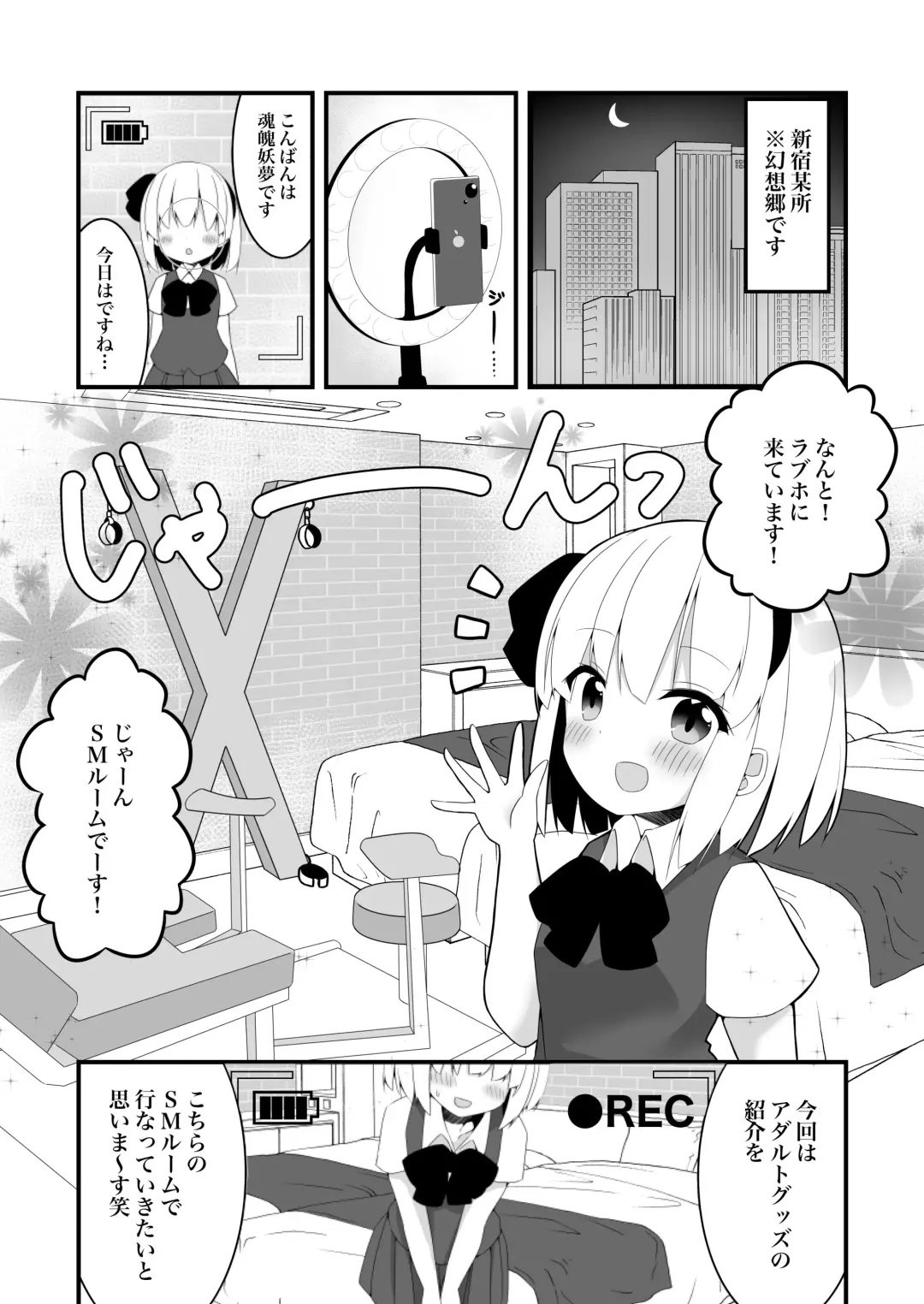 [Shishiky] Youmu-chan ga Adult Goods no Review o Suru Hanashi <Kousoku Hen> Fhentai - Page 4