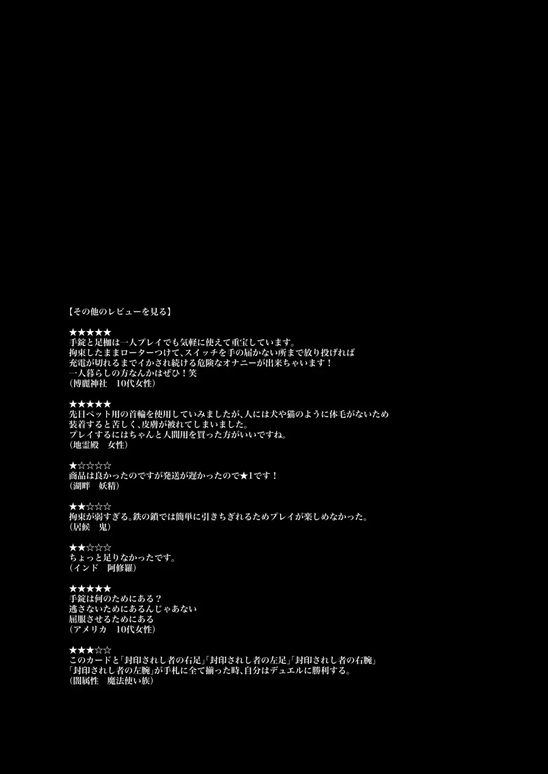 [Shishiky] Youmu-chan ga Adult Goods no Review o Suru Hanashi <Kousoku Hen> Fhentai - Page 10