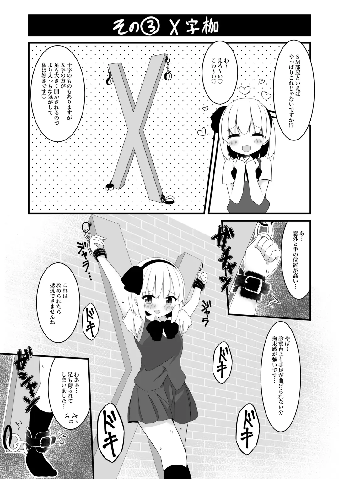 [Shishiky] Youmu-chan ga Adult Goods no Review o Suru Hanashi <Kousoku Hen> Fhentai - Page 14