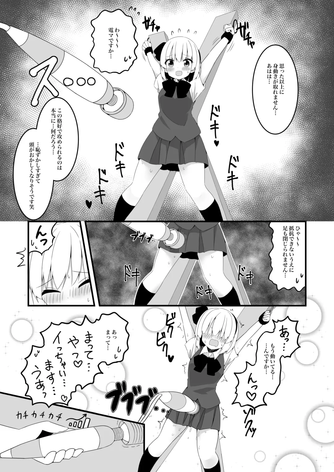 [Shishiky] Youmu-chan ga Adult Goods no Review o Suru Hanashi <Kousoku Hen> Fhentai - Page 15