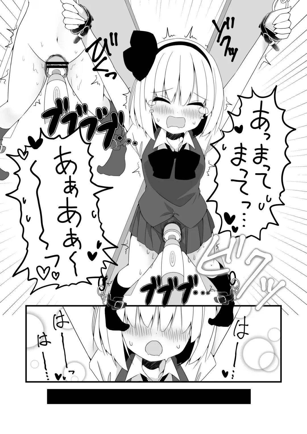 [Shishiky] Youmu-chan ga Adult Goods no Review o Suru Hanashi <Kousoku Hen> Fhentai - Page 16