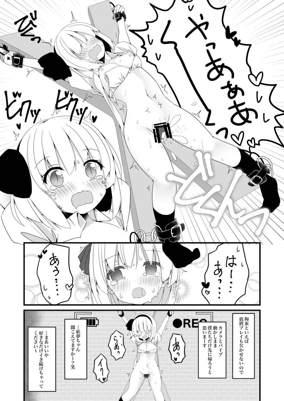 [Shishiky] Youmu-chan ga Adult Goods no Review o Suru Hanashi <Kousoku Hen> Fhentai - Page 21