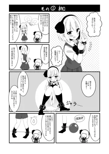 [Shishiky] Youmu-chan ga Adult Goods no Review o Suru Hanashi <Kousoku Hen> Fhentai - Page 7