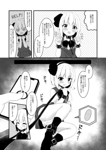 [Shishiky] Youmu-chan ga Adult Goods no Review o Suru Hanashi <Kousoku Hen> Fhentai - Page 8