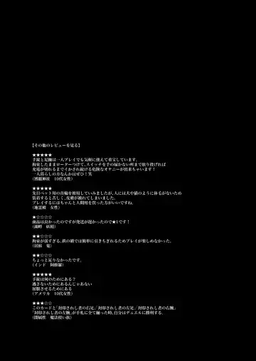 [Shishiky] Youmu-chan ga Adult Goods no Review o Suru Hanashi <Kousoku Hen> Fhentai - Page 10