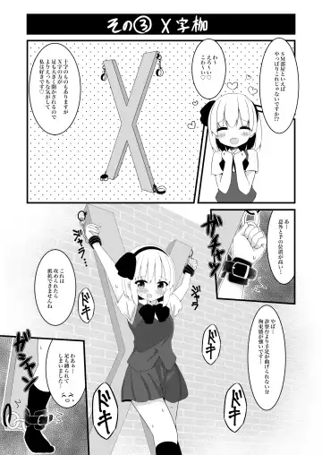 [Shishiky] Youmu-chan ga Adult Goods no Review o Suru Hanashi <Kousoku Hen> Fhentai - Page 14
