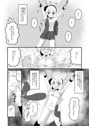 [Shishiky] Youmu-chan ga Adult Goods no Review o Suru Hanashi <Kousoku Hen> Fhentai - Page 19