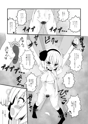 [Shishiky] Youmu-chan ga Adult Goods no Review o Suru Hanashi <Kousoku Hen> Fhentai - Page 20