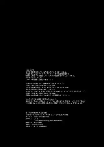 [Shishiky] Youmu-chan ga Adult Goods no Review o Suru Hanashi <Kousoku Hen> Fhentai - Page 23