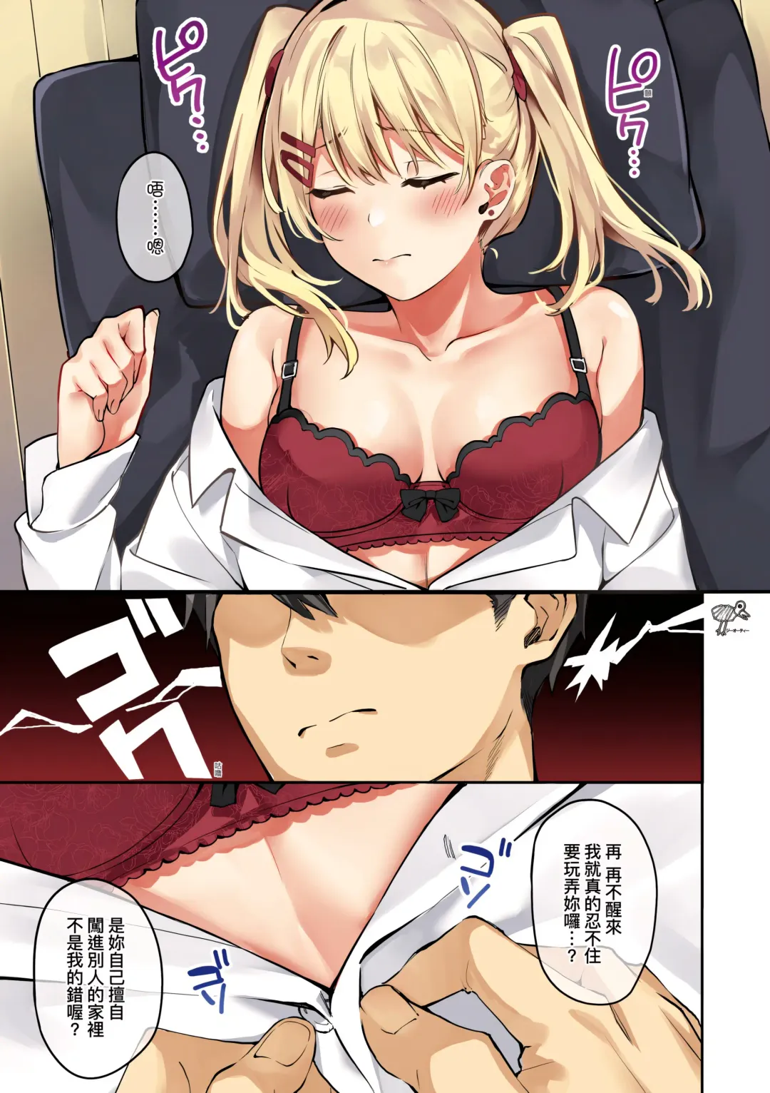 [Fumi Miyabi] Juujun Nadeshiko | 從順少女撫子 Fhentai - Page 11