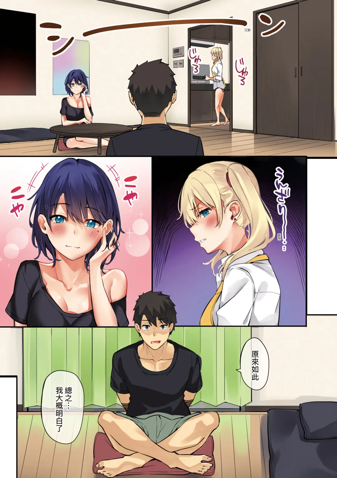 [Fumi Miyabi] Juujun Nadeshiko | 從順少女撫子 Fhentai - Page 21