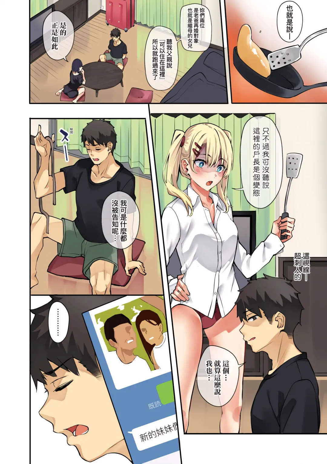 [Fumi Miyabi] Juujun Nadeshiko | 從順少女撫子 Fhentai - Page 22