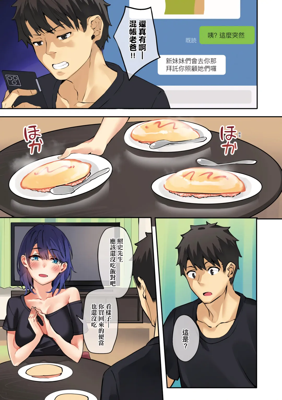 [Fumi Miyabi] Juujun Nadeshiko | 從順少女撫子 Fhentai - Page 23