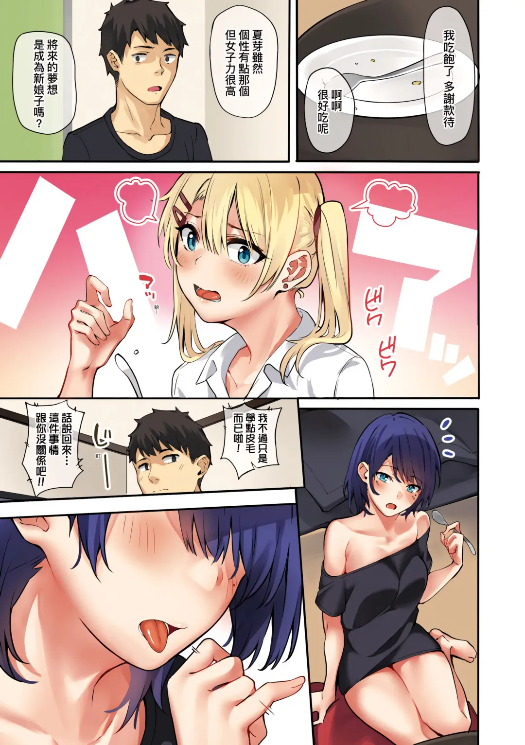 [Fumi Miyabi] Juujun Nadeshiko | 從順少女撫子 Fhentai - Page 27