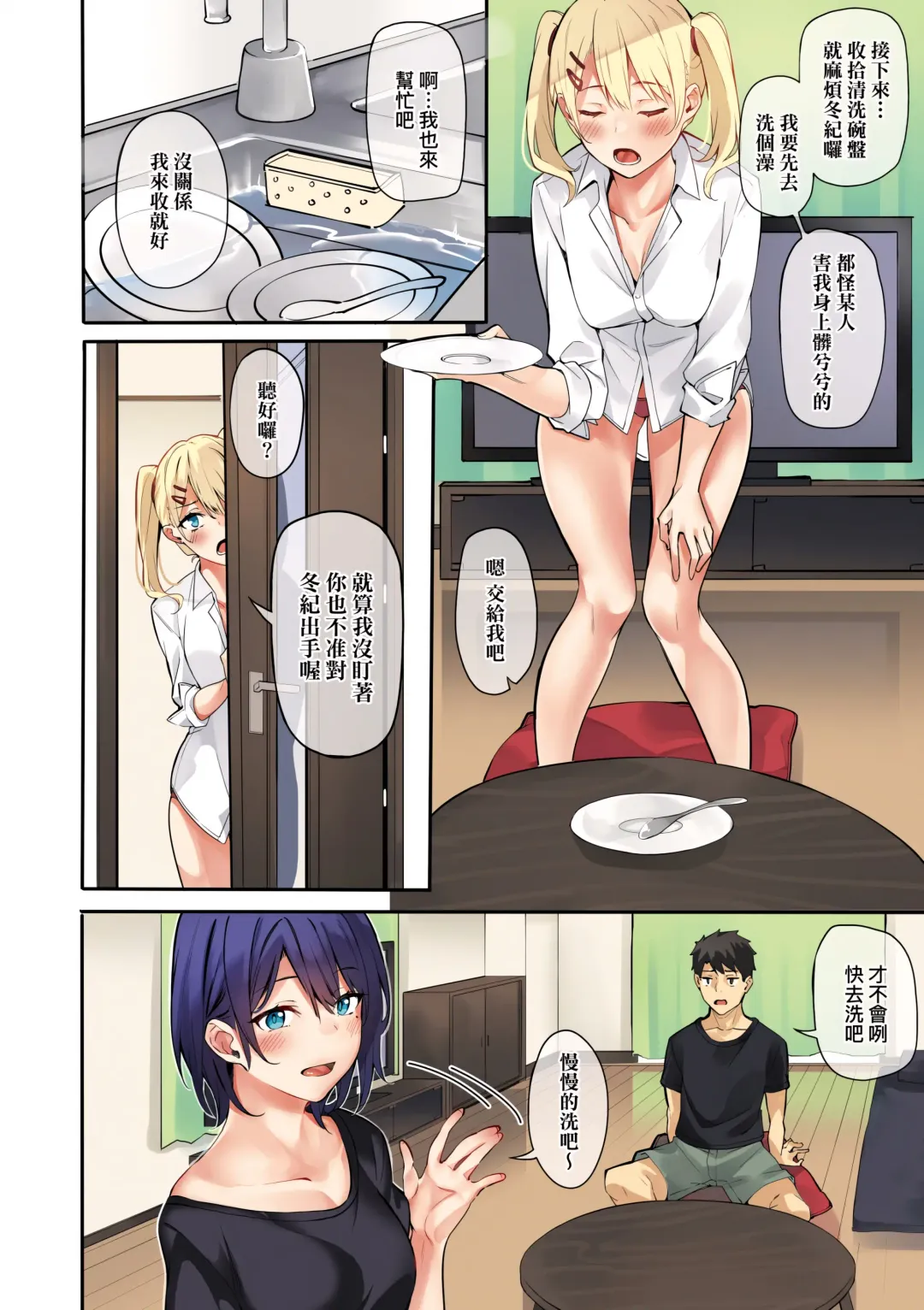 [Fumi Miyabi] Juujun Nadeshiko | 從順少女撫子 Fhentai - Page 28