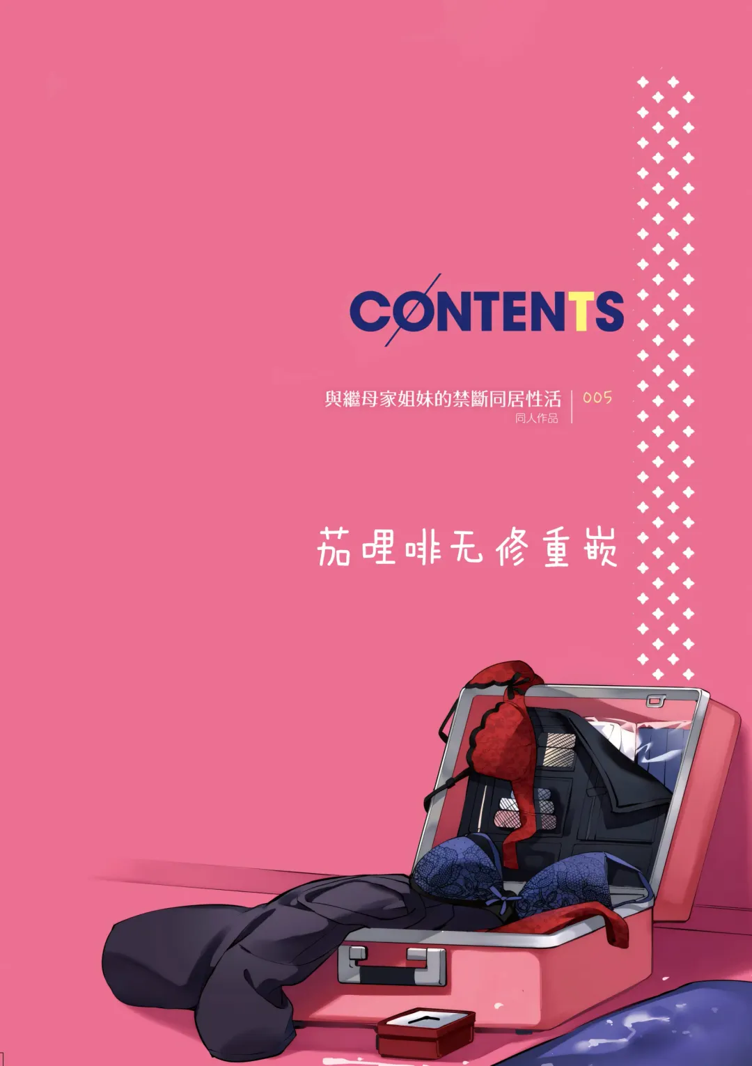 [Fumi Miyabi] Juujun Nadeshiko | 從順少女撫子 Fhentai - Page 4