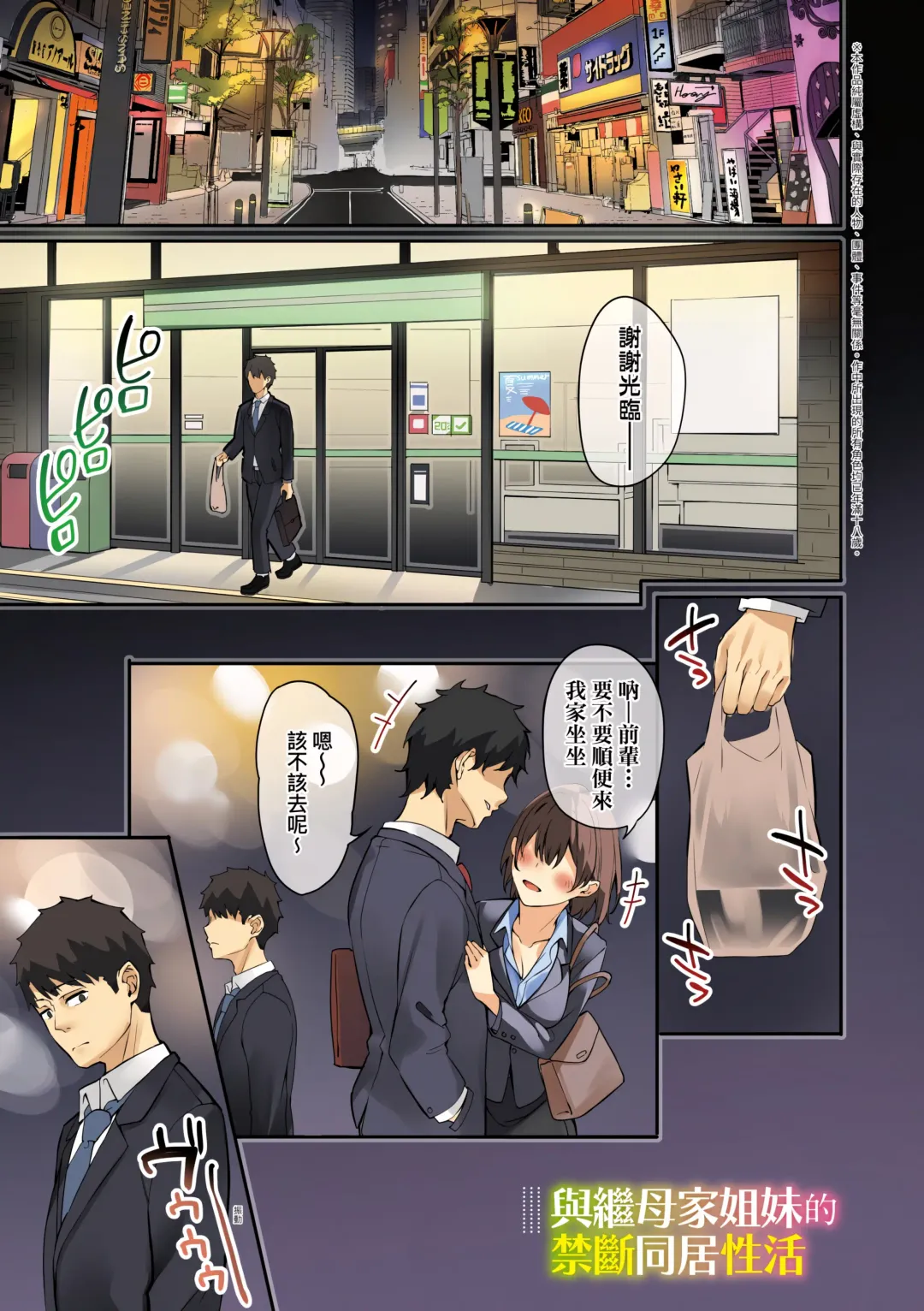 [Fumi Miyabi] Juujun Nadeshiko | 從順少女撫子 Fhentai - Page 5