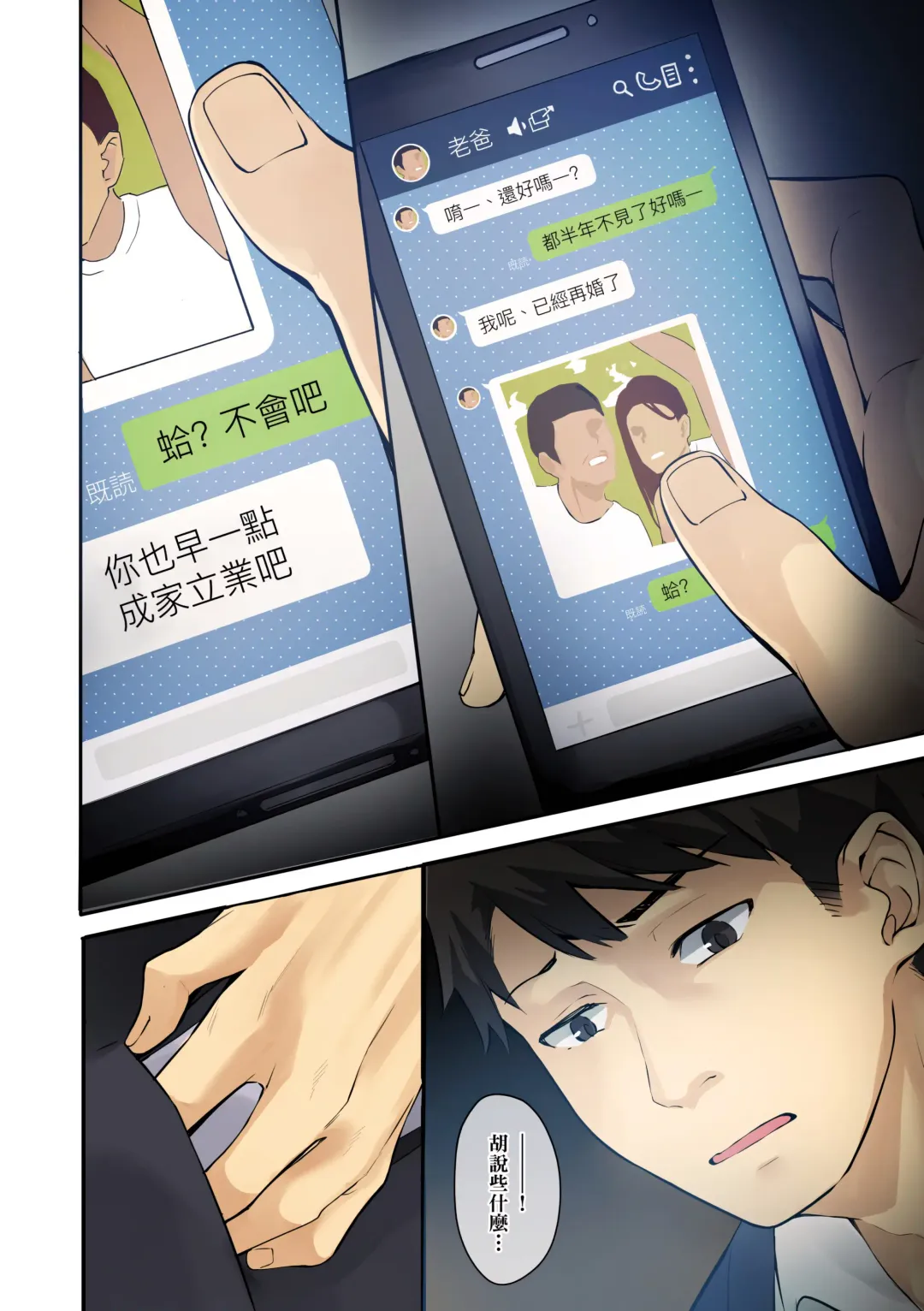 [Fumi Miyabi] Juujun Nadeshiko | 從順少女撫子 Fhentai - Page 6