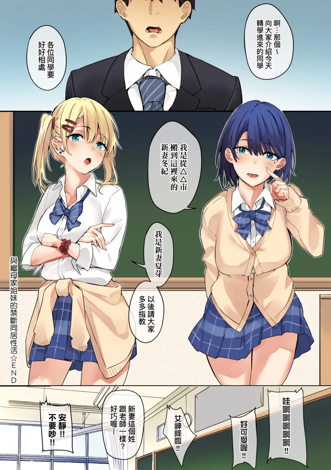 [Fumi Miyabi] Juujun Nadeshiko | 從順少女撫子 Fhentai - Page 66