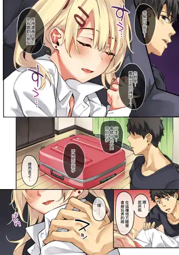 [Fumi Miyabi] Juujun Nadeshiko | 從順少女撫子 Fhentai - Page 10