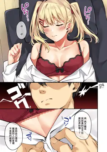 [Fumi Miyabi] Juujun Nadeshiko | 從順少女撫子 Fhentai - Page 11