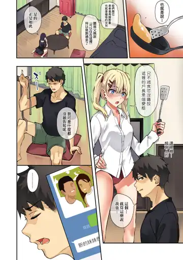 [Fumi Miyabi] Juujun Nadeshiko | 從順少女撫子 Fhentai - Page 22