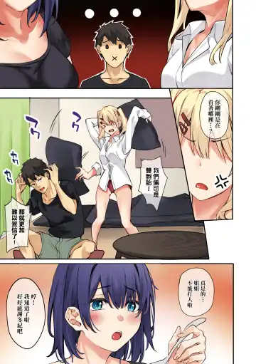 [Fumi Miyabi] Juujun Nadeshiko | 從順少女撫子 Fhentai - Page 25