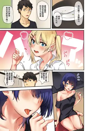 [Fumi Miyabi] Juujun Nadeshiko | 從順少女撫子 Fhentai - Page 27